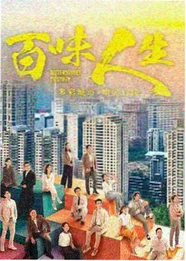 男人天堂热播短剧归途有风海报