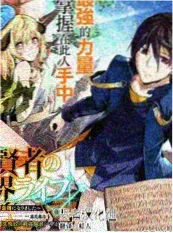 男人天堂综艺纪实荒野七日海报